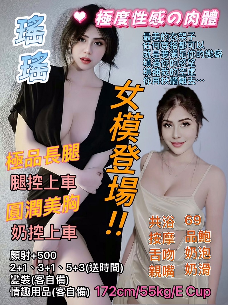 桃園青魚 倚曉 36D|